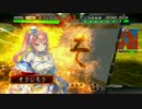 【三国志大戦４】２万戦目指してまったりプレイpart46【四品上位】Ver.1.0.7C