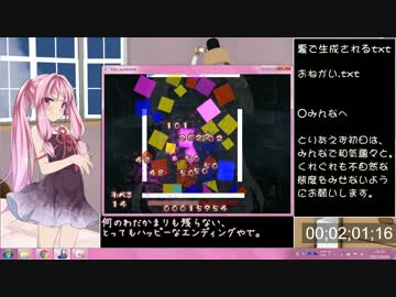 【0円】いりす症候群！ RTA_02:36:23