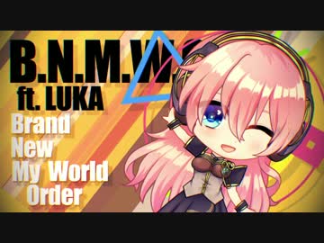 【巡音ルカ】Brand New My World Order ft. LUKA【Live2DMV】