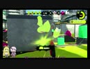 ゆかりさんと行くスプラトゥーン2 Part4