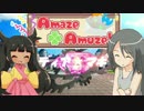 【ポケモンSM】ディア☆マギ step8 【Amaze×Amuse!】