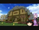 【TC4+スペランカーMOD】虚弱魔術師　結月ゆかり part5【VOICEROID&ゆっくり】