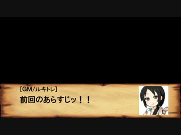 【卓M@s】灰かぶりのオラトリオSession2-8【SW2.0】