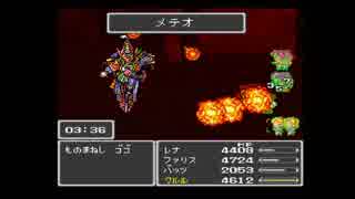 FF5 - ゴゴチャレンジ (平均レベル40.75）