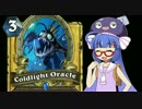 【Hearthstone】ファンデッキでラダー#8【VOICEROID実況】