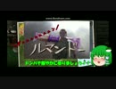 【ゆっくり実況】THE LAST STAND 2 (Part4)