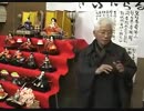 幸五郎さんの「雛飾り」