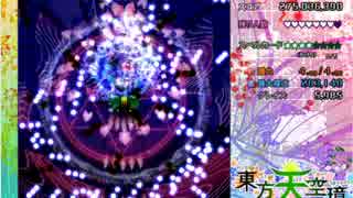東方天空璋 Ex霊夢 17.52億点参考