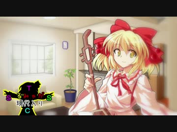 ~ルーミアが現代入り~The strongest supernatural creature 【第7話】