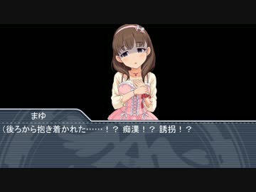 【NovelsM@ster】心霊探偵白坂小梅番外編 私がアイドルになったワケ まゆ編