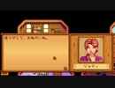 【Stardew Valley】牧場ライフ！スタデューバレー実況第115回
