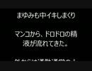 「中出〇」　指フ〇ラして涎を垂らす職場の50代熟女と・・・