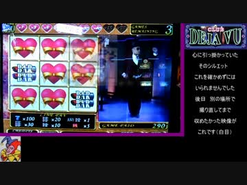 メダルゲーム探訪⑪