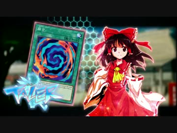 【東方遊戯王】遊戯王TALER 6話 前編【幻想入り】