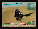 【ささら＆ゆかり】ゾイドVSⅢでVOICEROIDテスト動画【実況プレイ】