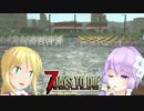 【7 Days To Die】撲殺天使ゆかりの生存戦略a16.3　106【結月ゆかり2+α】