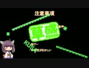 【VOICEROID解説】Grass_Simulator キル道【単発】