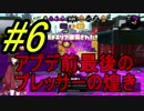 【東北きりたん解説実況】ハイプレ強化前のきりたんのスプラ2 part6