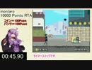 Montaro 10000Points RTA [45:90]