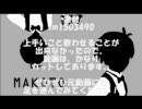 【KAITO】 まっこまこにしてやんよ。【アカペラ】