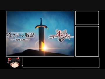 アイギス回顧録　外伝