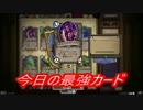 【Hearthstone】ミラクル☆ローグ　part1【実況】
