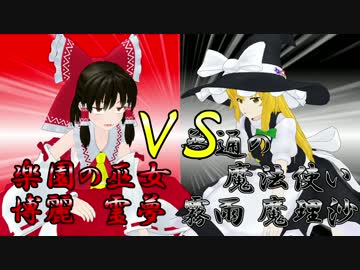 【東方MMD】第一回・八卦炉大相撲～秋場所～