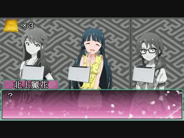 【ミリマス×笑点】ミリオン笑点　第01回　後編　【ミリシタ記念投稿祭】