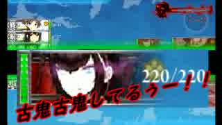 【実況】艦これに燃え萌ゆる　其の二十四　～2017夏イベE2～