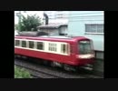 【JR・京急】1998年　新子安駅
