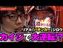 JIRO CUP ～2nd Season～ 第2話(2/2)
