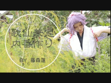 【刀剣乱舞】歌仙兼定・内番衣装の作り方【藤森蓮】袴の作り方など