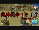 【FGO】不沈の英雄VS低レアバーサーカー【エキシビション】