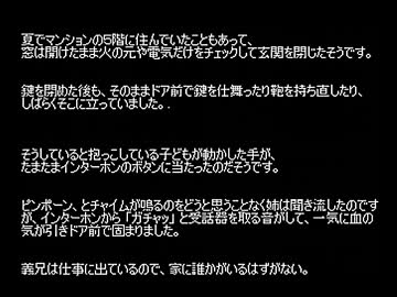 【ゆっくり怪談】洒落怖アーカイブス【Part345-5】