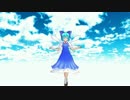 【東方MMD】チルノが極楽浄土を踊ってくれたよ～♪