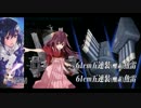 【艦これ17夏イベ】E4甲ラストダンス【ﾀﾞﾖｰ】