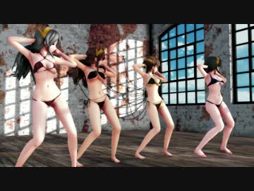 【MMD艦これ】金剛型四姉妹でWork Bitch