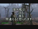 【実況】私のFallout 4⊿318