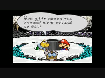 【TAS】ペーパーマリオRPG "Any%" in 2:16:52.63 【Part2】