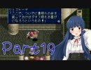 『雪美ちゃん家のゲーム部屋』ＴＯＰ（PSP版）を実況　その１９
