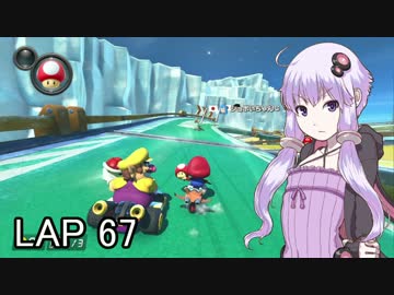 マリオカートｯｴｰｲDX　LAP67【VOICEROID実況】