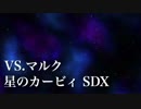 星のカービィSDX  VSマルク  アコギで弾いてみた
