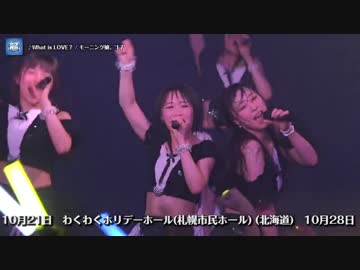 What is LOVE？ ナルチカLIVE