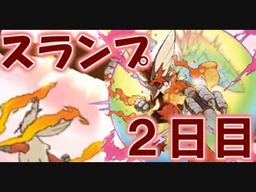 【ポケモンSM】スランプシングルレート【2日目】