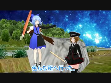 【東方MMD】チルノのチルノの日【紙芝居】