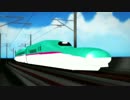 MMD鉄道でE5系はやぶさ