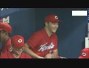 9/8カープ公式戦ハイライト【カープ2017】