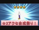 BLEACH ブレソル実況　part780(星3アクセ合成祭り)