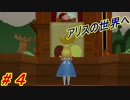 【こんな世界行ってみたい】キングダムハーツ実況 Part4