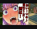 【Steam単発】ゆかりとマキの♥幸せ一杯♥な結婚生活【VOICEROID実況2】